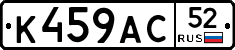 %D0%9A459%D0%90%D0%A152