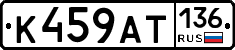 %D0%9A459%D0%90%D0%A2136