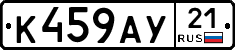 %D0%9A459%D0%90%D0%A321