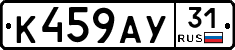 %D0%9A459%D0%90%D0%A331
