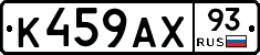 %D0%9A459%D0%90%D0%A593