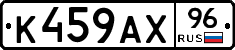 %D0%9A459%D0%90%D0%A596