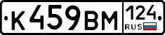 %D0%9A459%D0%92%D0%9C124