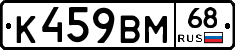 %D0%9A459%D0%92%D0%9C68