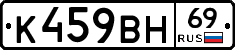 %D0%9A459%D0%92%D0%9D69