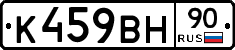 %D0%9A459%D0%92%D0%9D90