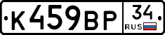 %D0%9A459%D0%92%D0%A034