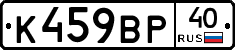 %D0%9A459%D0%92%D0%A040