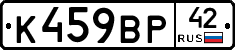 %D0%9A459%D0%92%D0%A042