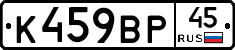%D0%9A459%D0%92%D0%A045