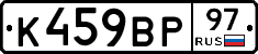 %D0%9A459%D0%92%D0%A097