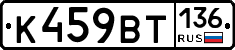 %D0%9A459%D0%92%D0%A2136