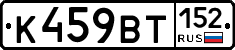 %D0%9A459%D0%92%D0%A2152