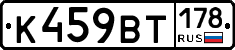 %D0%9A459%D0%92%D0%A2178