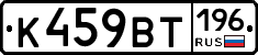 %D0%9A459%D0%92%D0%A2196