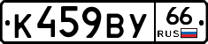 %D0%9A459%D0%92%D0%A366