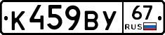 %D0%9A459%D0%92%D0%A367