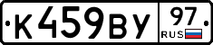 %D0%9A459%D0%92%D0%A397
