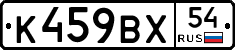 %D0%9A459%D0%92%D0%A554