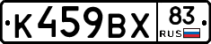 %D0%9A459%D0%92%D0%A583