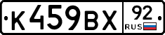 %D0%9A459%D0%92%D0%A592