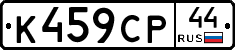 %D0%9A459%D0%A1%D0%A044