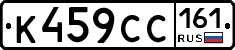 %D0%9A459%D0%A1%D0%A1161