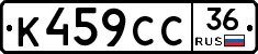%D0%9A459%D0%A1%D0%A136