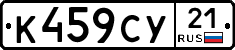 %D0%9A459%D0%A1%D0%A321