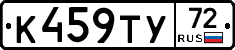 %D0%9A459%D0%A2%D0%A372
