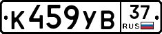 %D0%9A459%D0%A3%D0%9237
