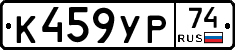 %D0%9A459%D0%A3%D0%A074