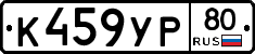 %D0%9A459%D0%A3%D0%A080