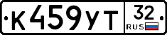 %D0%9A459%D0%A3%D0%A232