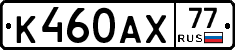 %D0%9A460%D0%90%D0%A577
