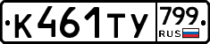 %D0%9A461%D0%A2%D0%A3799