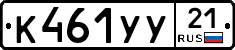 %D0%9A461%D0%A3%D0%A321