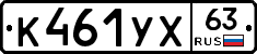 %D0%9A461%D0%A3%D0%A563