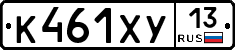 %D0%9A461%D0%A5%D0%A313