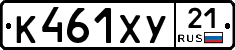 %D0%9A461%D0%A5%D0%A321