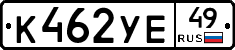 %D0%9A462%D0%A3%D0%9549