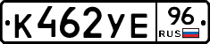 %D0%9A462%D0%A3%D0%9596