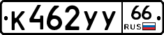 %D0%9A462%D0%A3%D0%A366