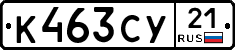 %D0%9A463%D0%A1%D0%A321