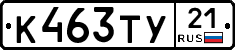 %D0%9A463%D0%A2%D0%A321