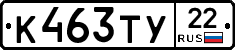 %D0%9A463%D0%A2%D0%A322