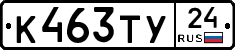%D0%9A463%D0%A2%D0%A324