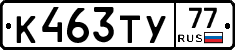 %D0%9A463%D0%A2%D0%A377