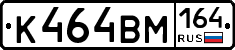 %D0%9A464%D0%92%D0%9C164