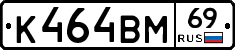 %D0%9A464%D0%92%D0%9C69